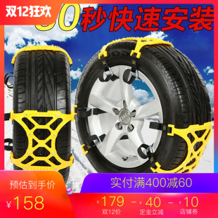 汽车防滑链越野车轿车通用牛筋加厚应急轮胎防滑链 天天特价