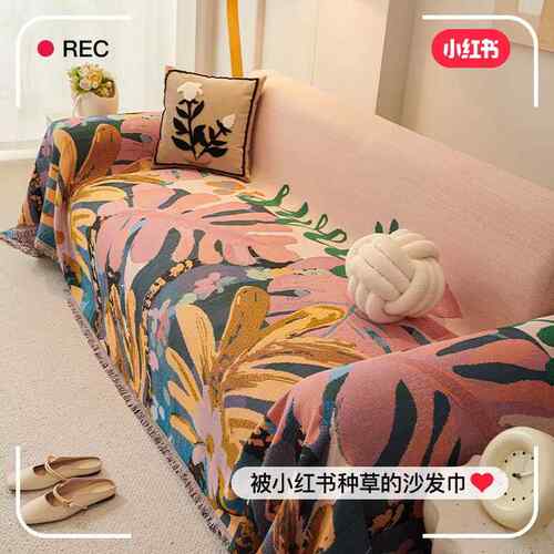 卡通小花沙发巾坐垫沙发盖布秋冬全包沙发垫耐脏防滑防猫抓沙发套