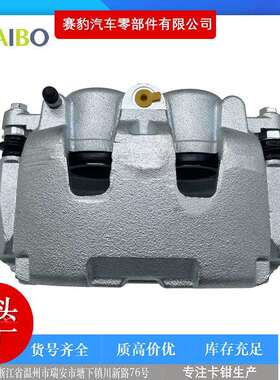 18B505418B505568002702AA68002703AA68037147AA刹车卡钳
