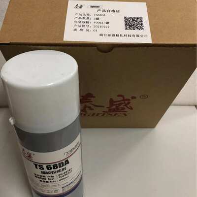 泰盛TS68DA螺纹松动剂润滑除锈剂金属螺栓螺丝解锈剂400ml胶水