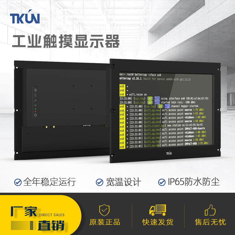 18.5寸工业嵌入式机架式EMC抗干扰工控高亮度显示器TK185WXGA
