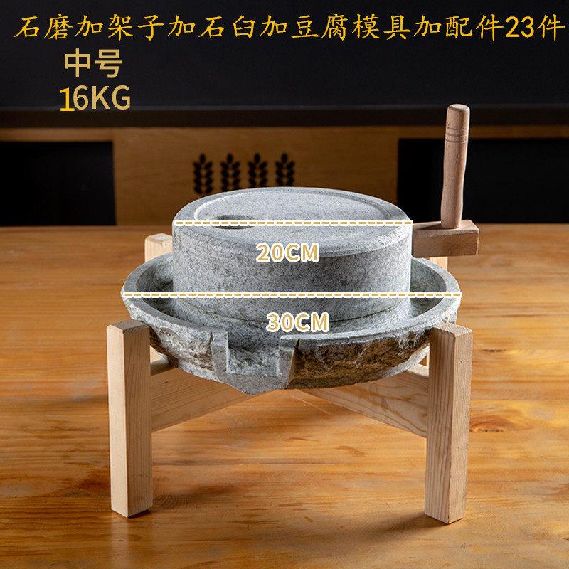 小石磨家用小型复古豆浆豆腐幼儿园手动推磨盘机老式麻青石墨磨子