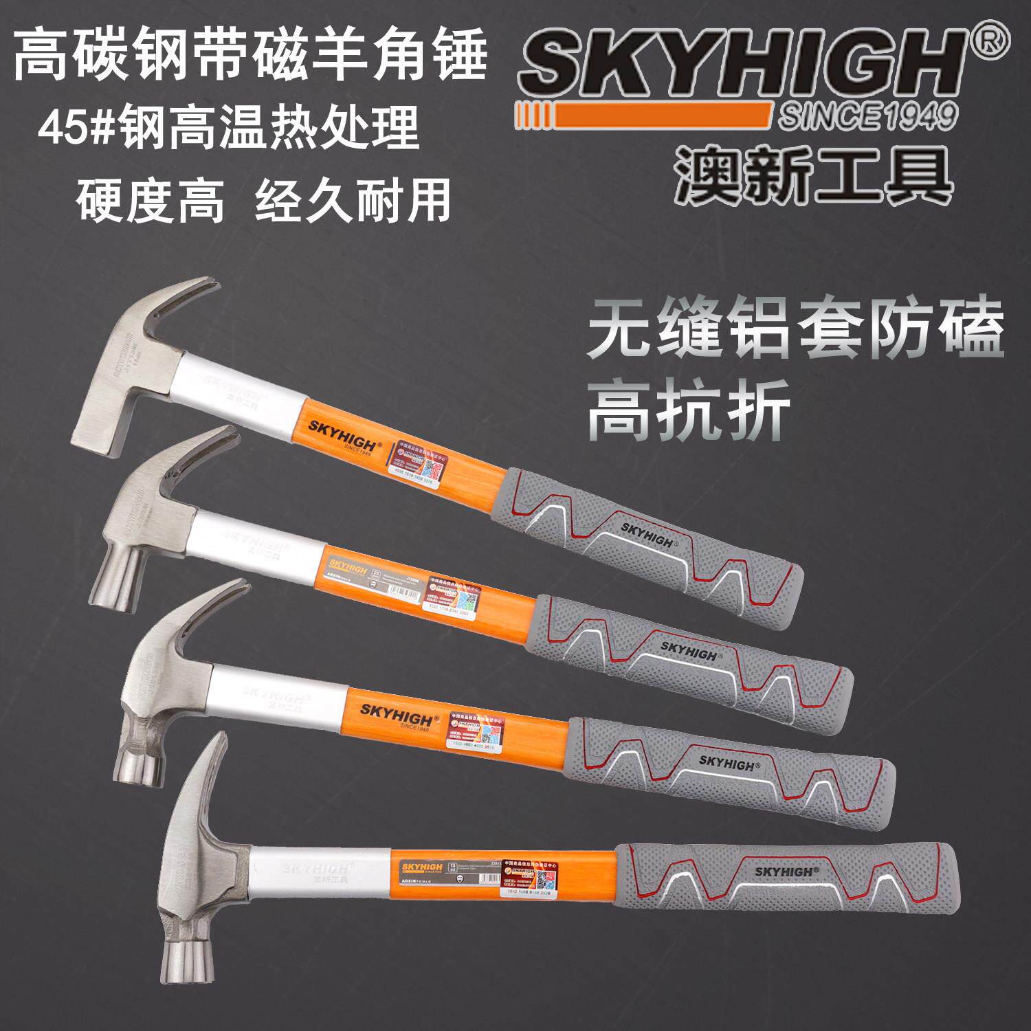 正品澳新工具纤维柄羊角锤木工锤子方头直角榔头钉锤带磁铁锤奥新