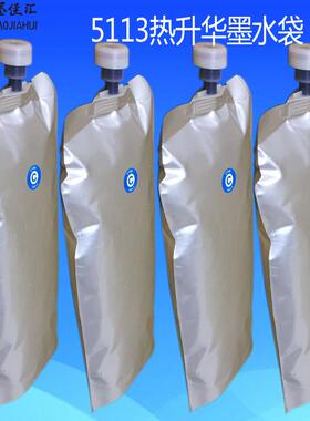 压电写真机水性51135代四MJH16190色/六真色袋/盒户装内写机墨水