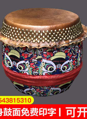 佛山醒狮舞狮鼓18寸20寸水牛皮锣鼓二十四24节令鼓舞龙表演龙舟鼓