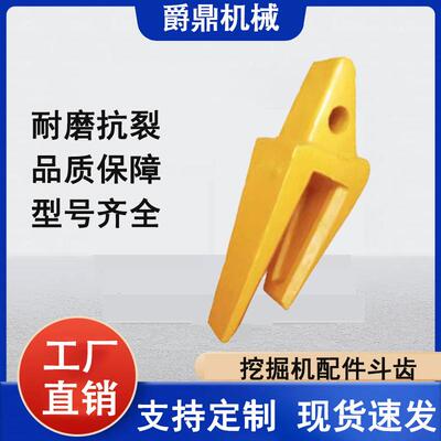 挖掘机斗齿90XS115CC齿座边齿座适用于PC1250-8R挖机斗齿齿根耐磨