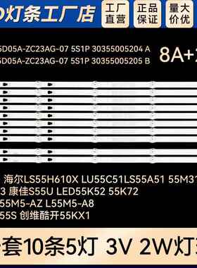 适用 F55S Y55G6422背光灯条LED55D05A-ZC29AG-02T电视LED灯条