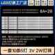 适用 02T电视LED灯条 ZC29AG F55S Y55G6422背光灯条LED55D05A