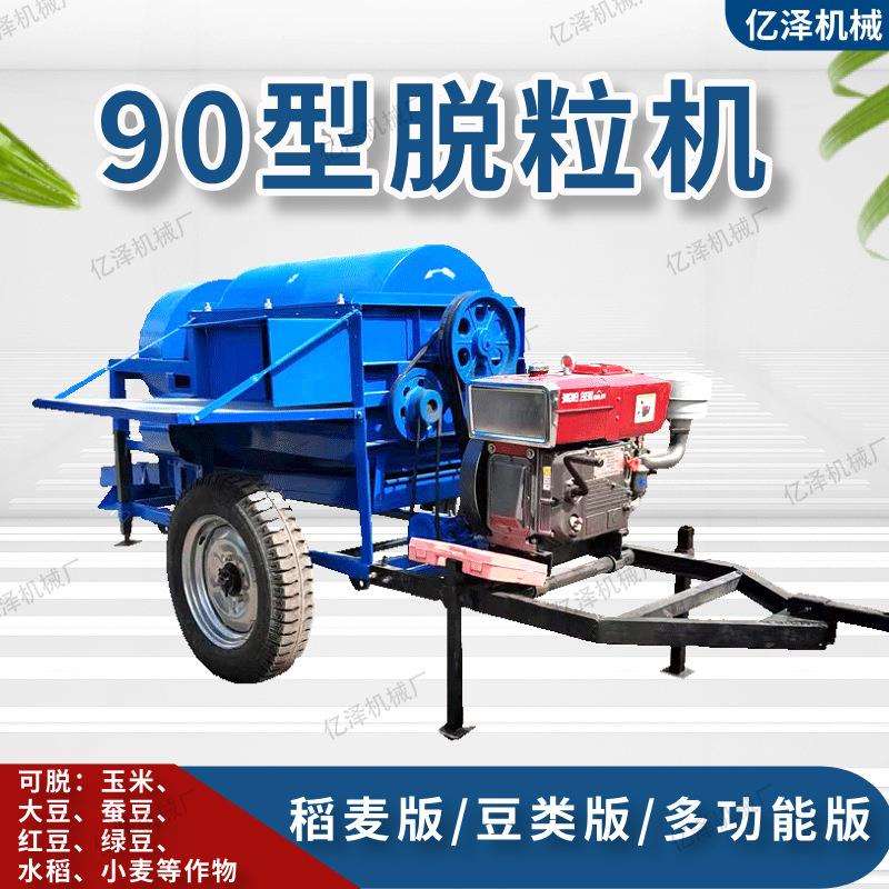 90型多功能脱粒机甘肃蚕豆脱粒机玉米打棒机电柴两用出口型移动式