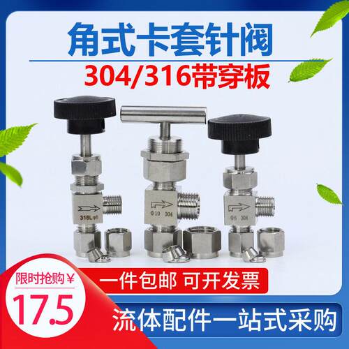 304不锈钢316直角式卡套针型阀弯通停止阀流量气路仪表微调节阀68
