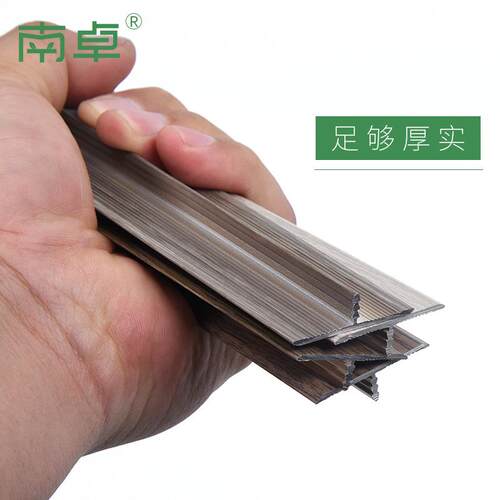 DA4K铝合金冷色风木纹t型条木地板压条收边条门槛装饰线条压边条
