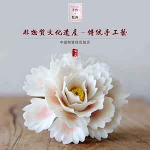 手捏陶瓷牡丹花陶瓷手工花茶宠摆件精品可养家居装饰品搁笔架