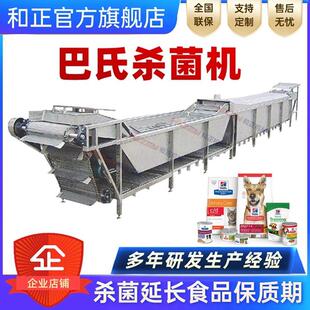 巴氏杀菌冷却机 水浴式杀菌设备 滚杠巴氏杀菌机 延长食品保质期