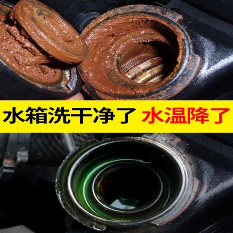 汽车水箱清洗剂货车柴油机发动机内部冷却系统除垢高温除锈