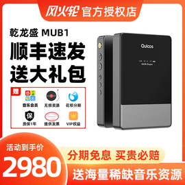 乾龙盛mub1蓝牙解码耳放usb声卡，dac手机便携高清hifi解码器大尾巴