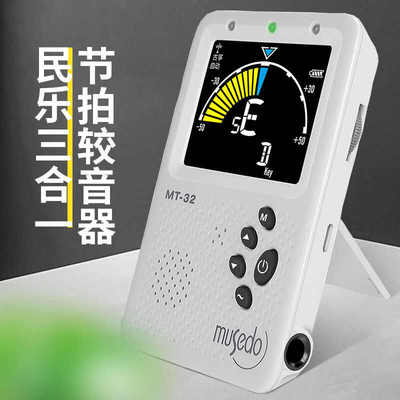 二胡专用定音器Musedo古筝调音器二胡琵琶杨琴校音器专用中软马头