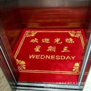 物业办公室电梯地毯公司LOGO广告毯水洗腈纶欢迎光临迎宾地垫加厚