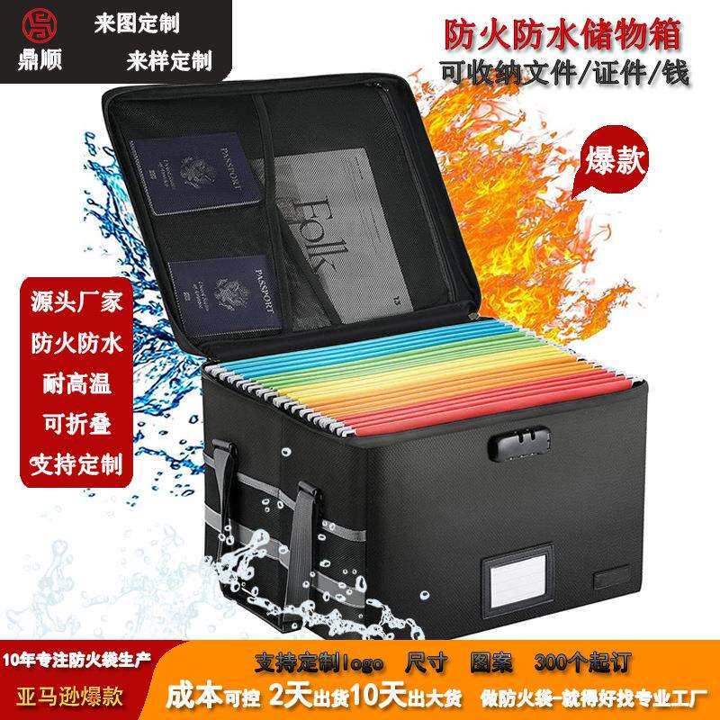 防水防潮收纳箱家用可折叠车载储物箱带锁大容量办公防火文件箱