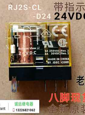 IDEC中间继电器RJ2S-CL-D24全新原装24VDC8A二开二闭带指示灯rj25