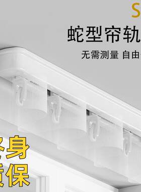 蛇形帘窗帘轨道可伸缩S型水波浪布带配件静音顶装滑轨窗帘杆 导轨