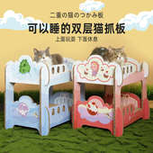 元 二胎计划上下铺双层猫抓板猫窝一体耐磨不掉屑猫爬架大号 気喵