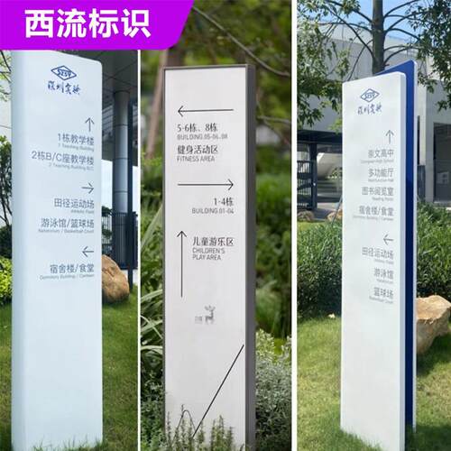 不锈钢导视牌精神堡垒引导牌标牌因路牌立牌停车场标识牌