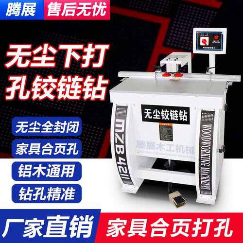厂家直销下打铰链合页钻木工气动缓冲三合一孔钻孔机合页孔开孔机