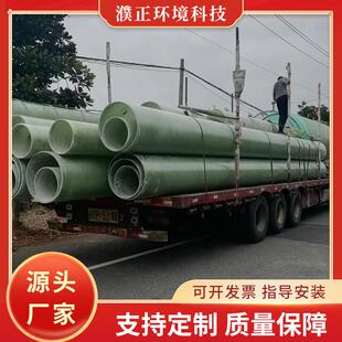 玻璃钢管道大口径玻璃钢夹砂通风管道雨水排污压力管道市政排水管