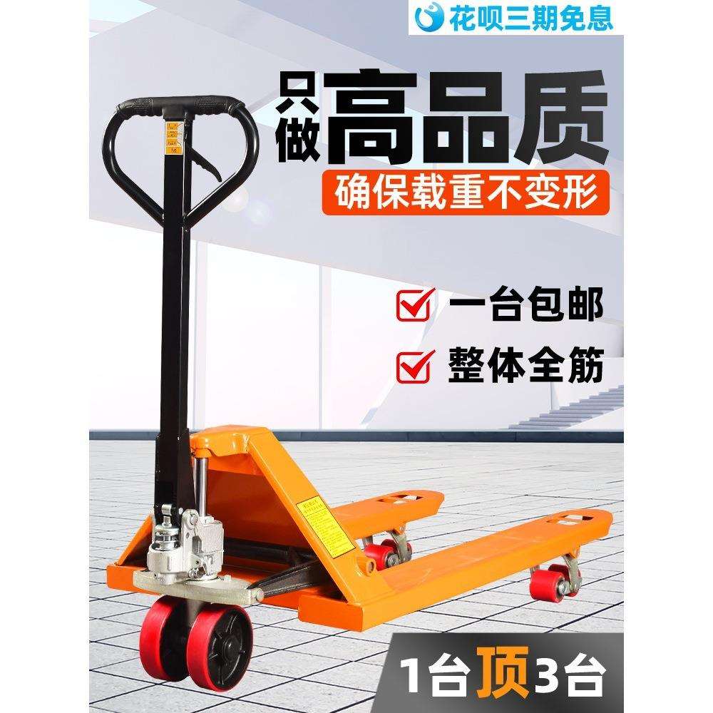 叉车手动地牛液压搬运车拖车仓库托盘油压手推装卸插车铲车2/3吨