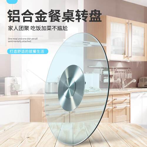 T餐桌台转盘钢化玻璃985圆桌转盘家用旋转店台面酒转桌子圆盘底座