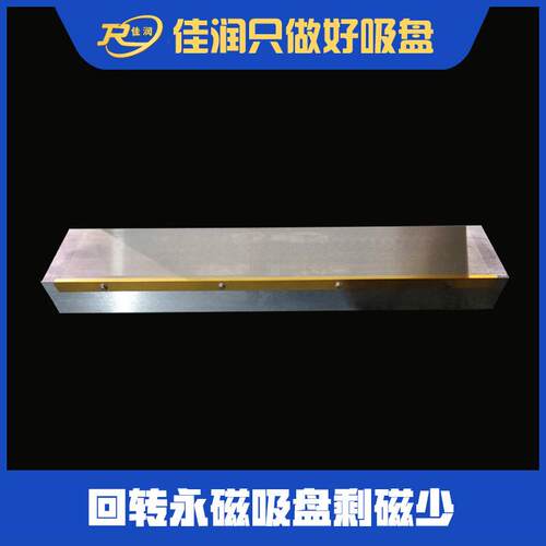 150*800回转永磁吸盘Cxm42150N盘C强力吸电工脑锣业吸盘夹具