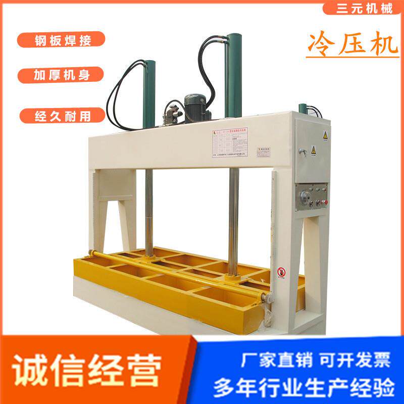 双同步防火皮铝蜂窝板冷压机大理石复合保温一体板液压式压板机