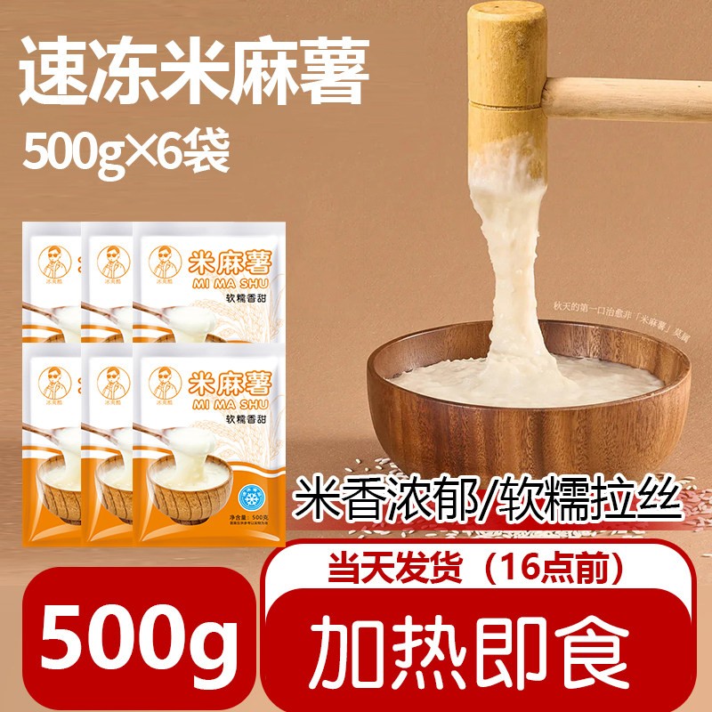 冷冻米麻薯原味手作米麻薯糕点烘焙甜品奶茶专用麻薯原料半成品