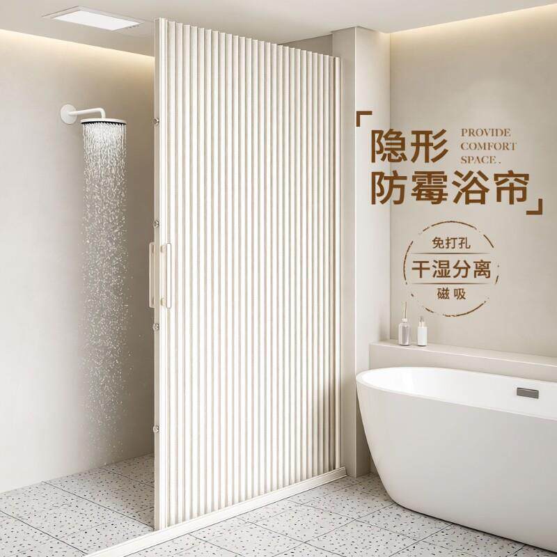 浴室隐形浴帘卫生间折叠高档防水淋浴干湿分离隔断帘帘子防霉磁吸