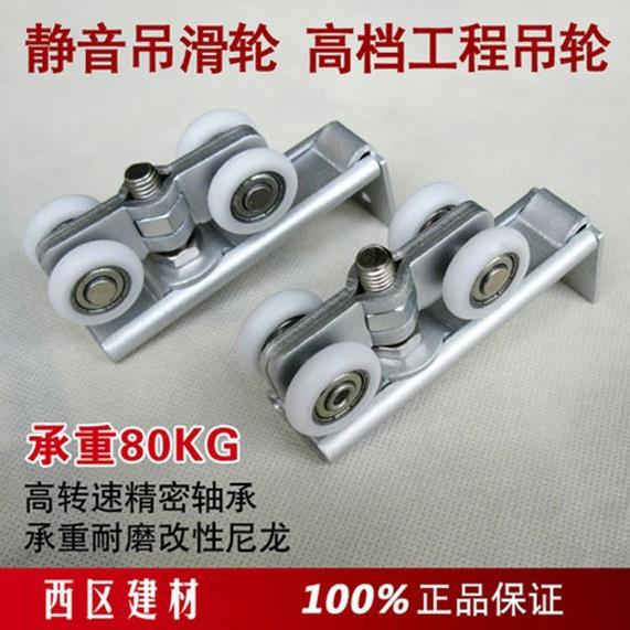 新款直销高档工程吊轮143木门滑轮推拉门吊滑移门吊轨道滑轮吊门