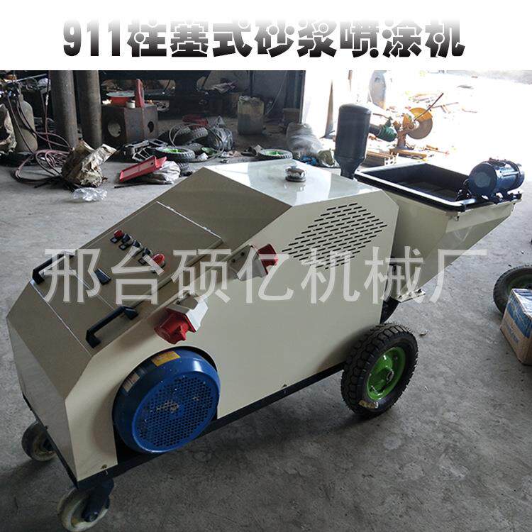 全自动小型粉墙机喷浆机水泥砂浆喷涂机内外墙天花板喷灰机抹墙机