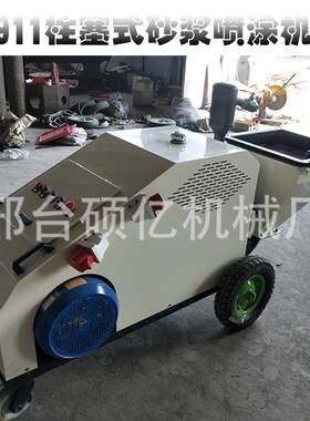 全自动小型粉墙机喷浆机水泥砂浆喷涂机内外墙天花板喷灰机抹墙机