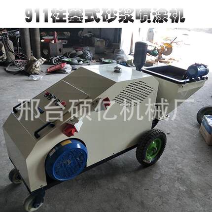 专柜新品砂浆喷涂机多功能水泥喷浆机腻子粉自动喷浆机