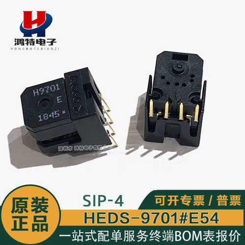 HEDS-9701#E54 SIP-4光栅解码器读头 脉冲200线编码器 原装H9701E