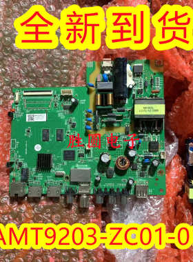 全新原装风行Z32GZ111 32A5 32Y1主板AMT9203-ZC01-01屏LSC320AN1