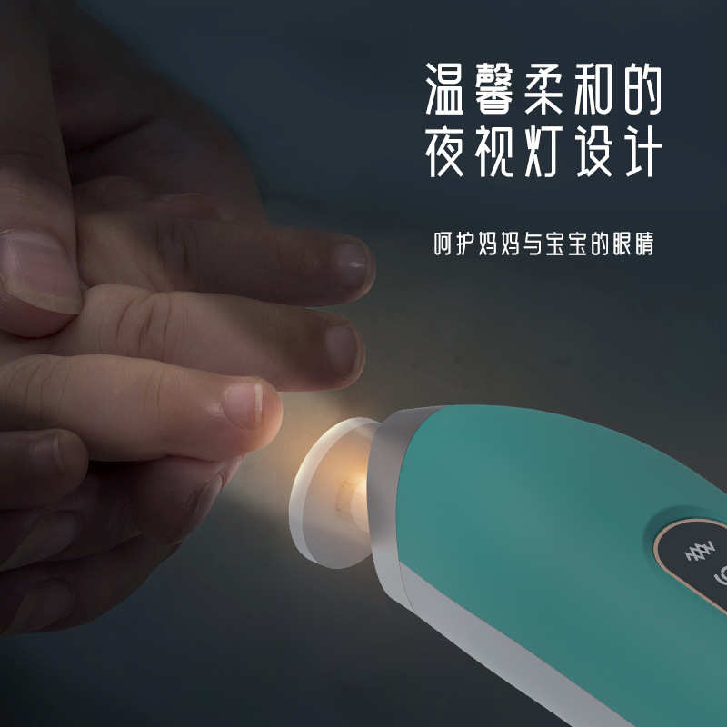新款电动磨甲器新生儿宝宝专用安全防夹肉便携式充电带灯打磨