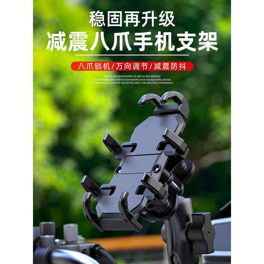 摩托车手机导航支架机车摩旅骑行减震电动踏板车车载手机架防震摔