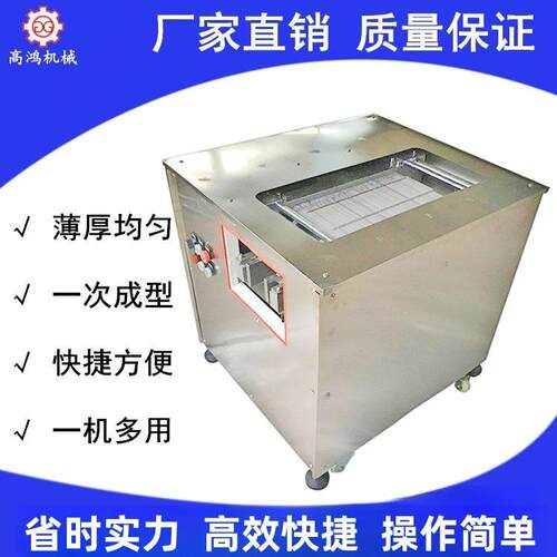 高鸿机械制造全自动斜切鱼片机大型商用多功能切鱼片机切肉片机