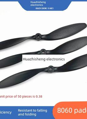 8060桨叶固定翼飞机螺旋桨魔术板KT板专用浆8寸黑色软桨耐摔