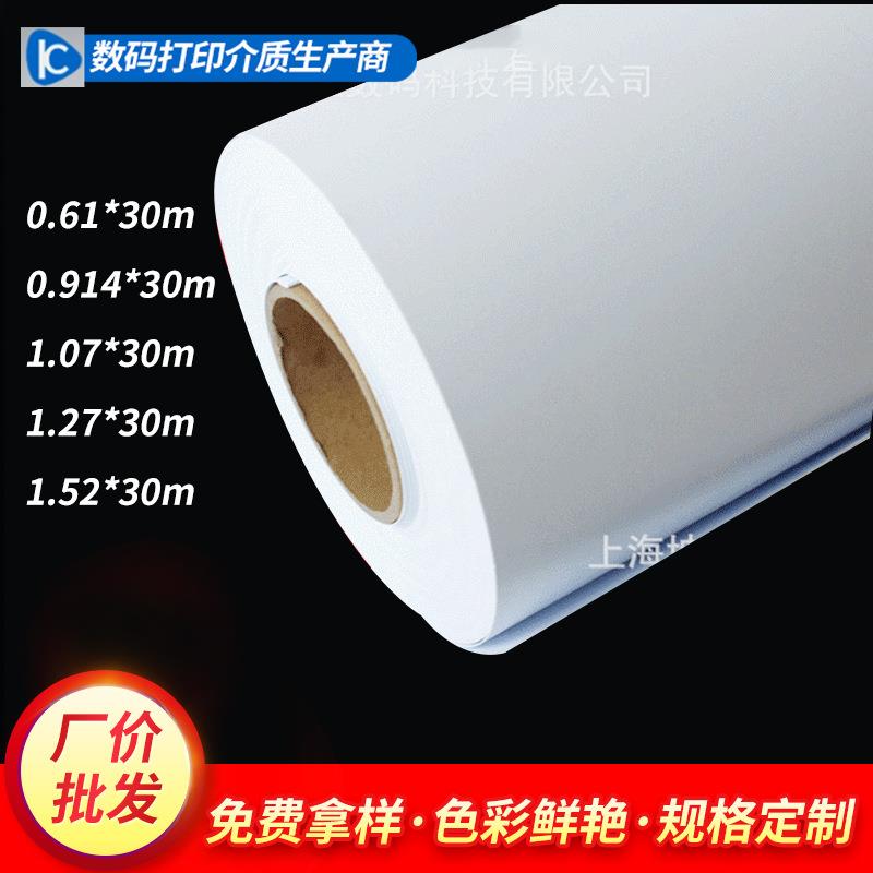 展架PP专用胶片 易拉宝PP胶片定 制 防水PP胶片180克