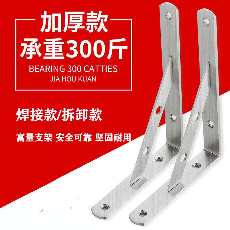 三角支架墙上置物架托架支撑固定隔板承重直角三脚架阳台家具
