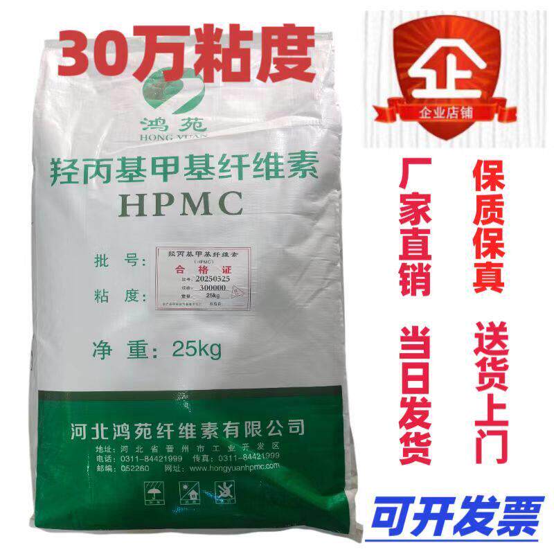 羟丙基甲基纤维素胶粉抗裂砂浆纤维素hpmc拉毛拍浆胶粉涂料增稠剂图片