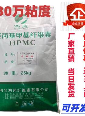 羟丙基甲基纤维素胶粉抗裂砂浆纤维素hpmc拉毛拍浆胶粉涂料增稠剂