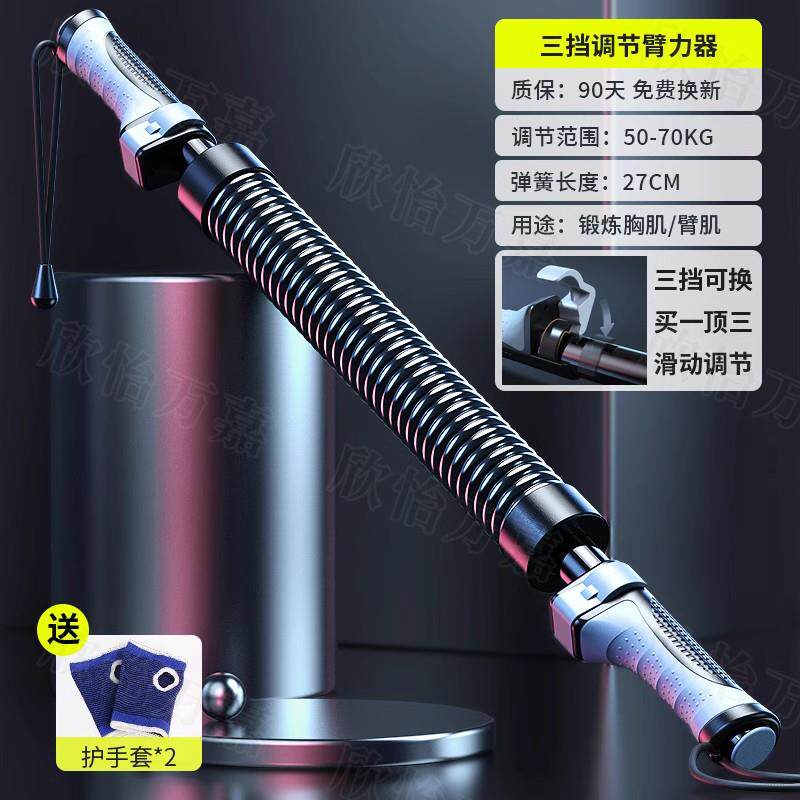 高档臂力器男练胸肌臂肌健器身材家可调节综合训练握力力棒拉臂力