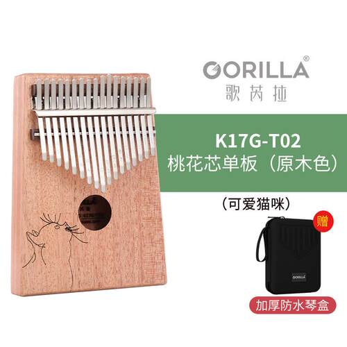 正品歌芮拉goilla林巴卡琴拇钢琴手指指琴17音初学者女迷你乐r器